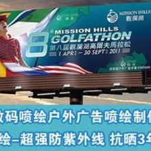唯彩数码UV喷绘 专业户外广告制作专家，承诺抗晒3年品质保证