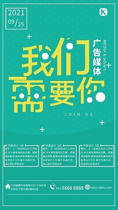 数字媒体模板图片在线制作 轻松打造高质量数字广告